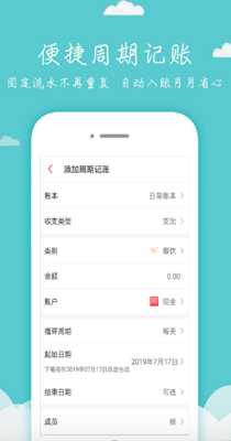 泡花记账-插图2 泡花记账-插图2