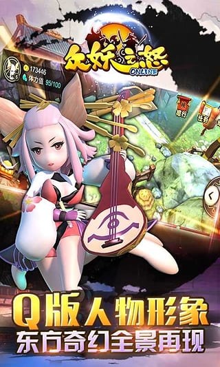 众妖之怒-插图2