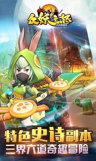 众妖之怒-插图1