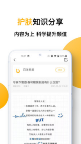 易美医生app-插图2 易美医生app-插图2