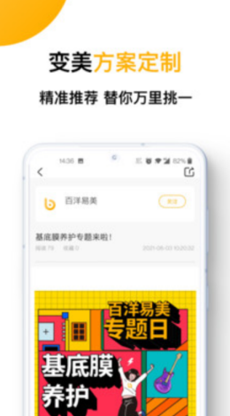 易美医生app-插图1 易美医生app-插图1