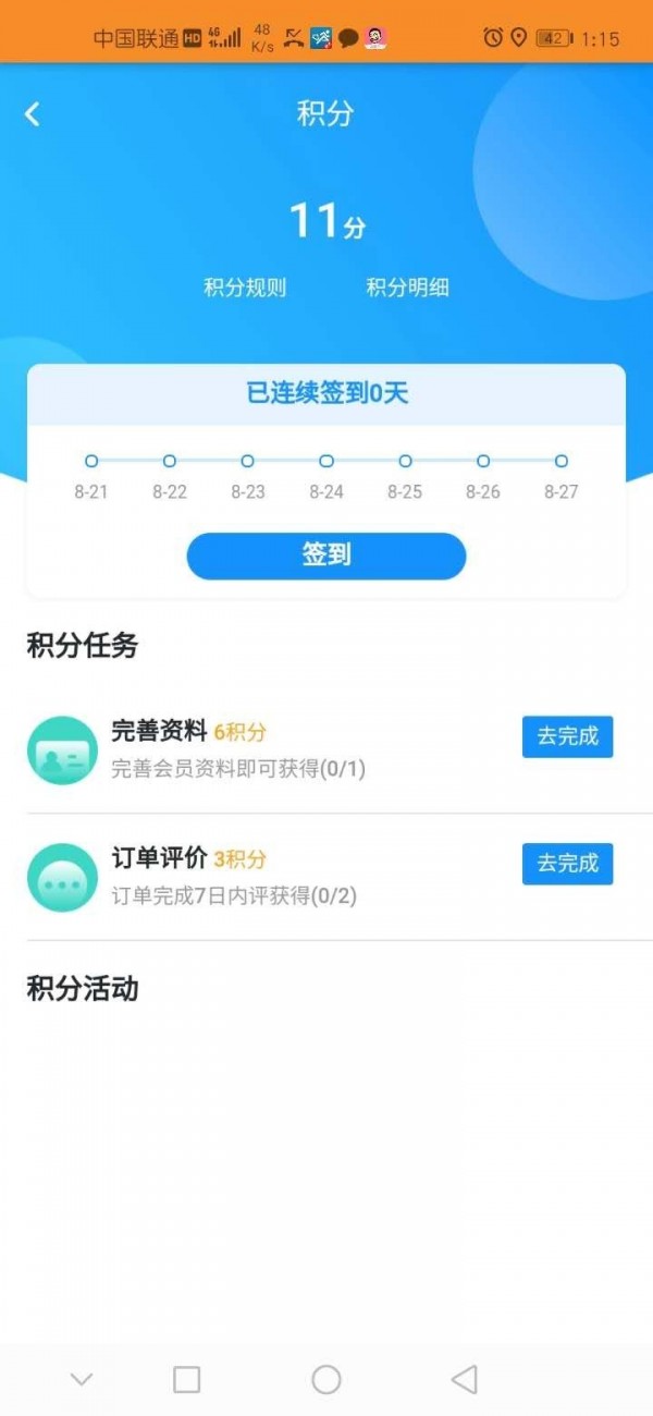飞人外卖app-插图2