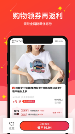 果然省app-插图2