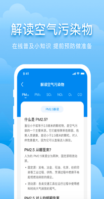 元气天气预报-插图1 元气天气预报-插图1