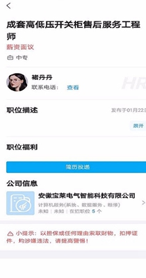 云都招聘-插图1 云都招聘-插图1