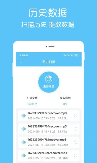 语音转播大师-插图1 语音转播大师-插图1
