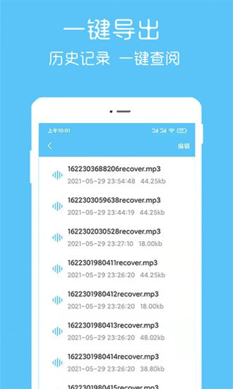语音转播大师-插图2 语音转播大师-插图2
