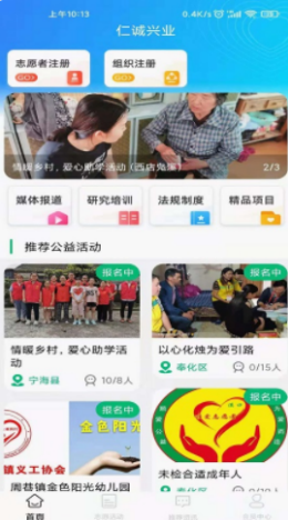 仁诚兴业app-插图2 仁诚兴业app-插图2