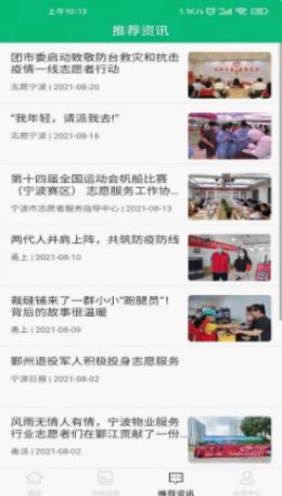 仁诚兴业app-插图1 仁诚兴业app-插图1