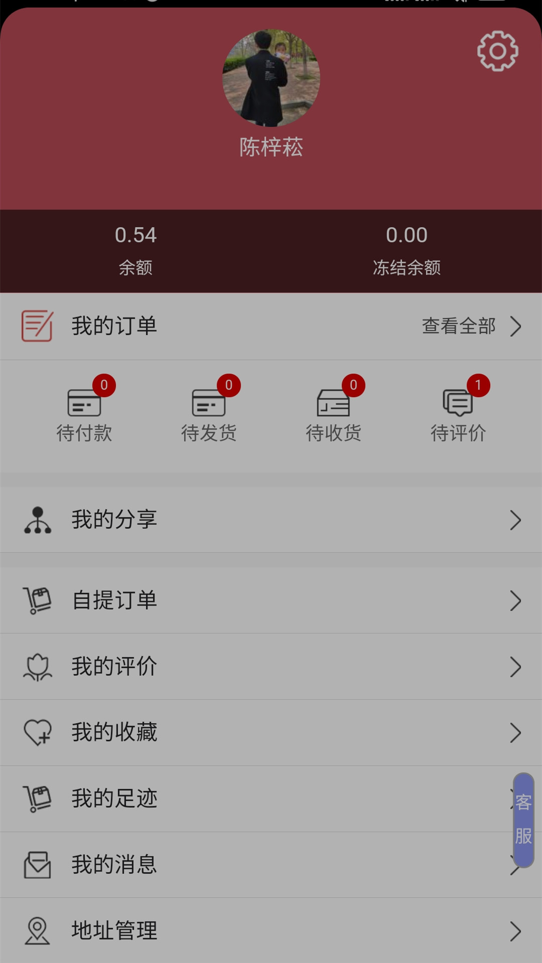 七棵海草app-插图2