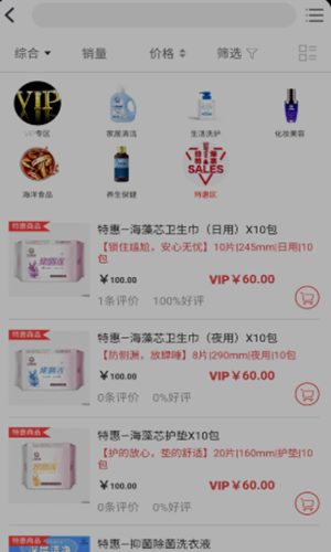 七棵海草app-插图1