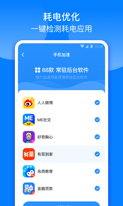 充电来财app-插图2 充电来财app-插图2