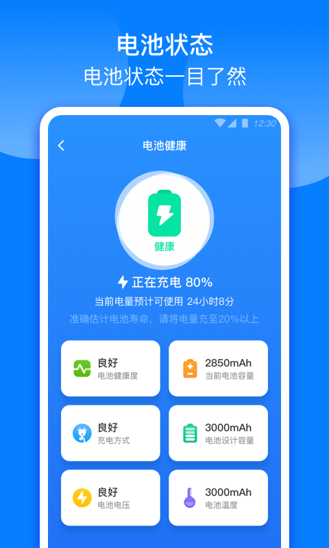 充电来财app-插图1 充电来财app-插图1