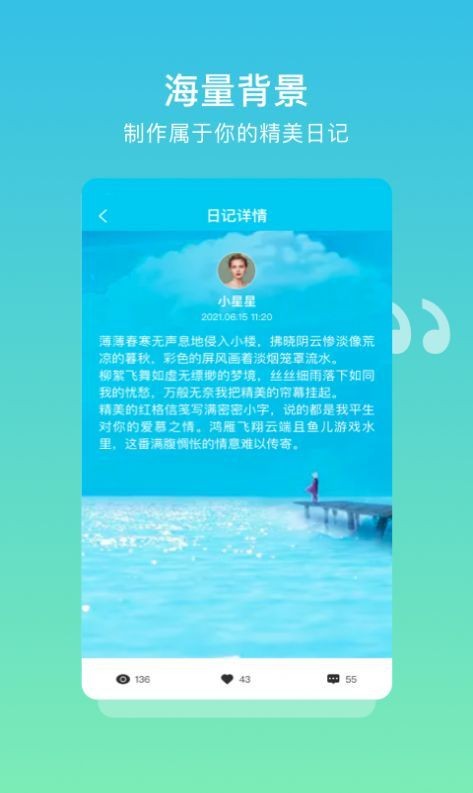 树洞日记-插图1 树洞日记-插图1