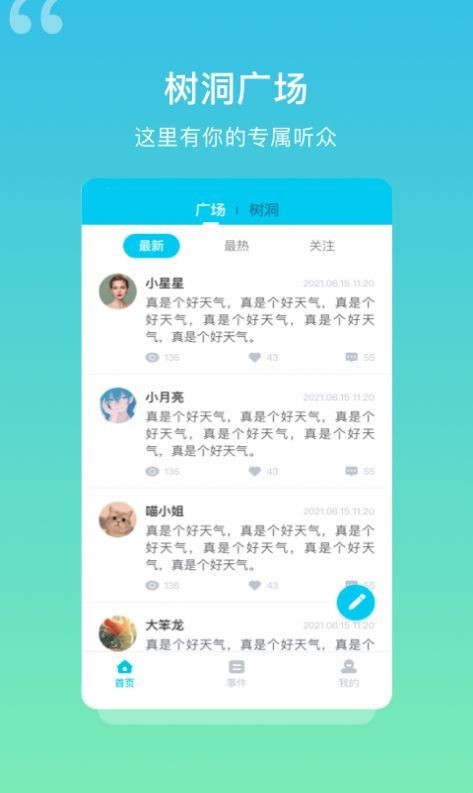 树洞日记-插图2 树洞日记-插图2