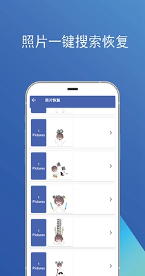 照片恢复器-插图2 照片恢复器-插图2