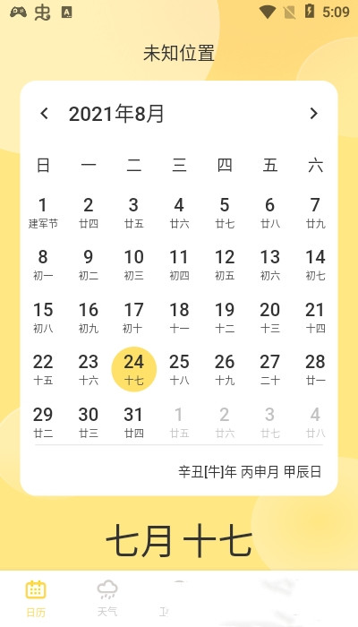 猫咪天气预报app-插图2