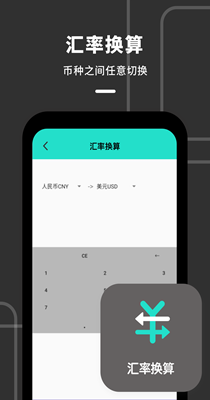 计算器全能王-插图1 计算器全能王-插图1