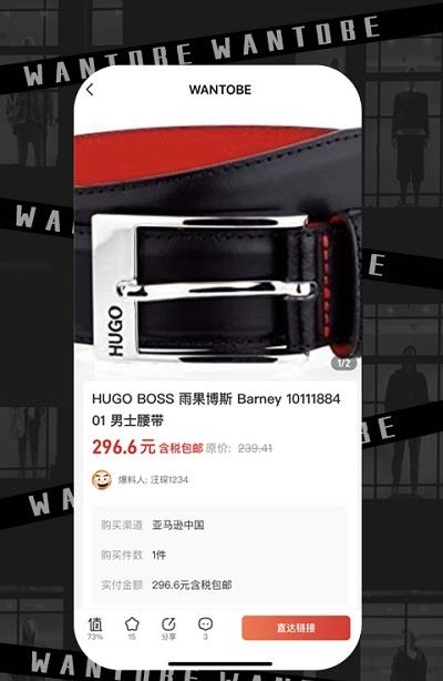 WANTOBE潮流社区app-插图1