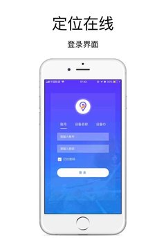 定位在线app-插图1 定位在线app-插图1
