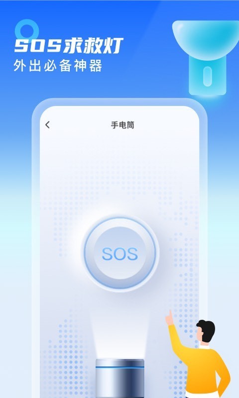 热点WiFi宝app-插图1 热点WiFi宝app-插图1