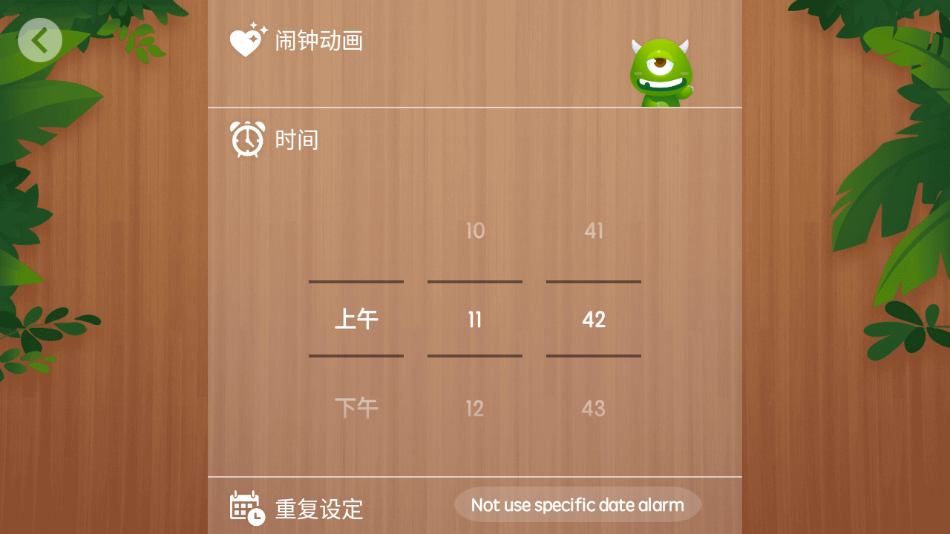 兴风闹钟app-插图1 兴风闹钟app-插图1