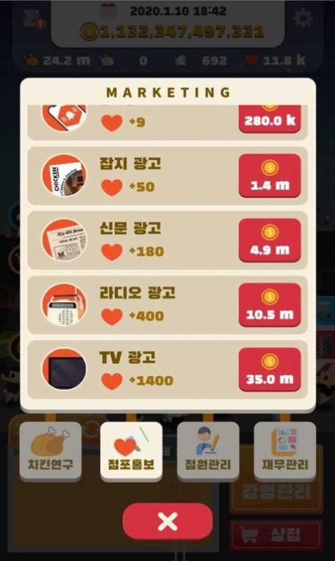 炸鸡店老板2-插图2