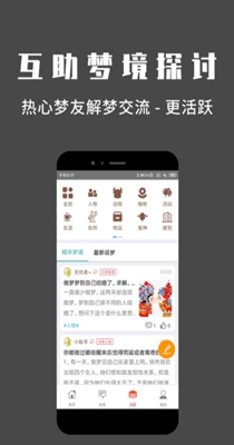 问梦-插图2 问梦-插图2