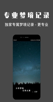 问梦-插图1 问梦-插图1