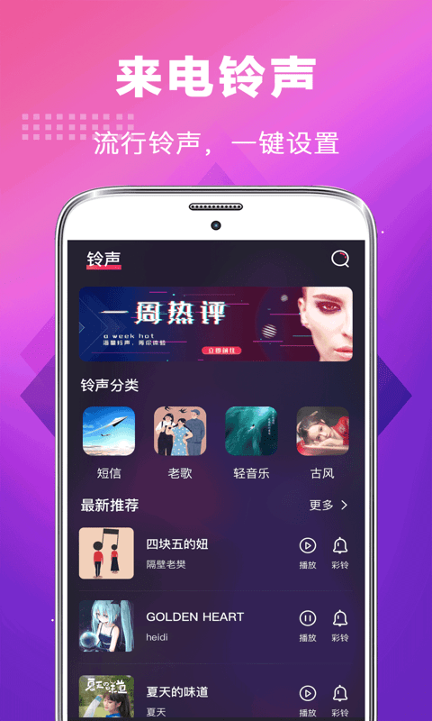 未来手机铃声-插图2 未来手机铃声-插图2