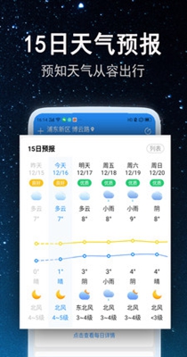 省心天气-插图1 省心天气-插图1