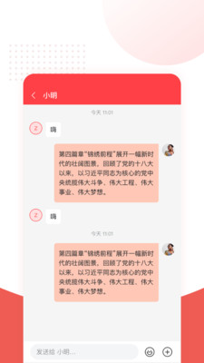 人民链app-插图2 人民链app-插图2