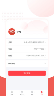 人民链app-插图1 人民链app-插图1