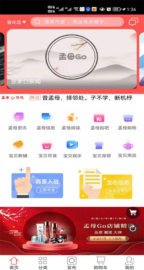 孟母GOapp-插图2