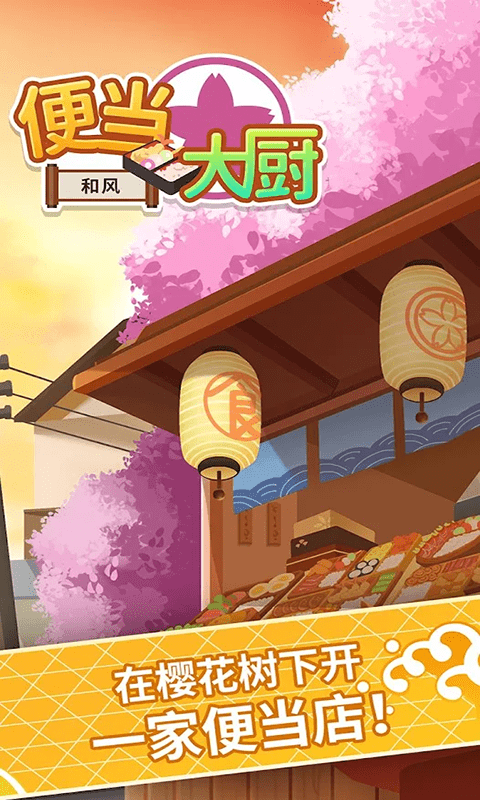 模拟经营便利店游戏-插图1