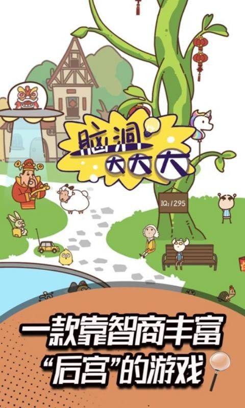 谜底大揭秘游戏-插图1