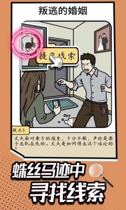 谜底大揭秘游戏-插图2