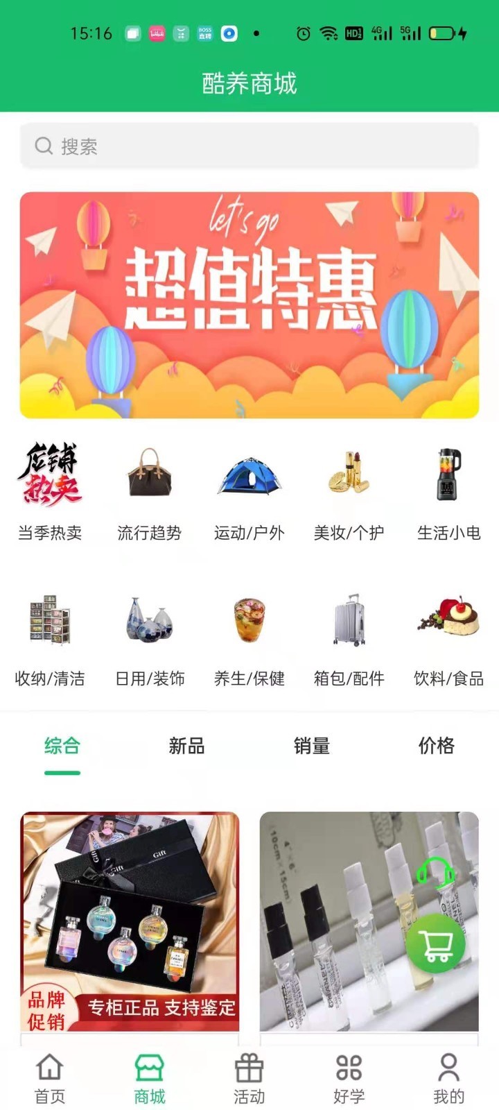 酷养app-插图2