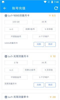 小陌免流app-插图2 小陌免流app-插图2