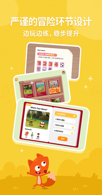 小狐狸ABC-插图1