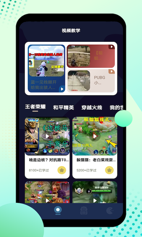 12345游戏盒-插图1 12345游戏盒-插图1