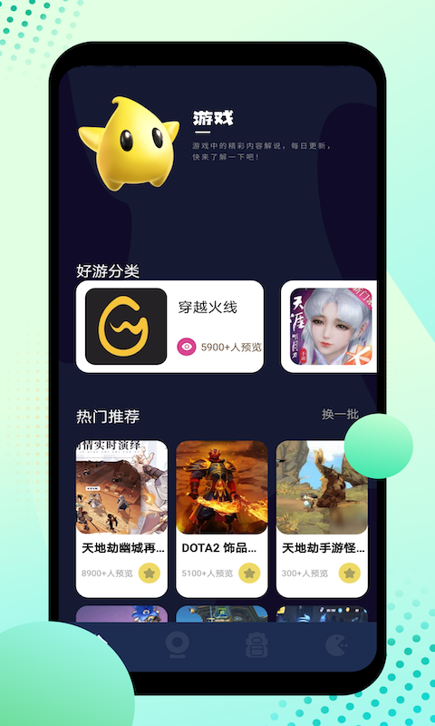 12345游戏盒-插图2 12345游戏盒-插图2