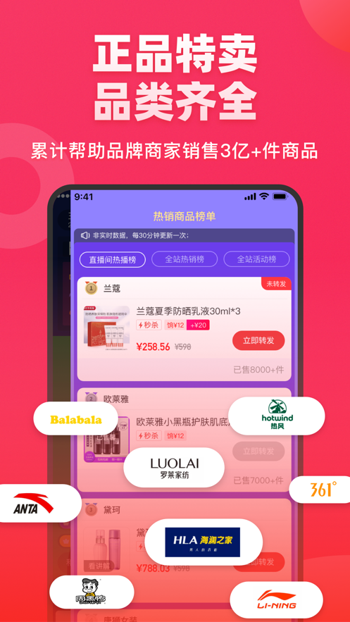饷团购app-插图2