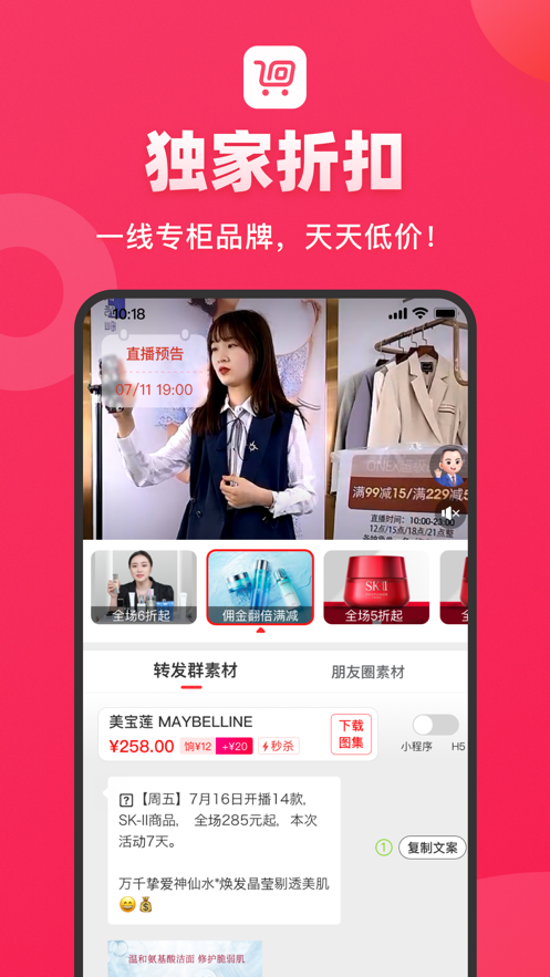 饷团购app-插图1