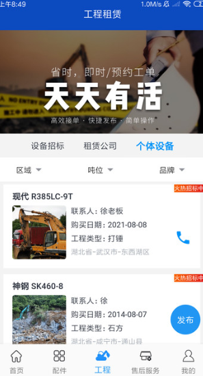 挖掌门app-插图1