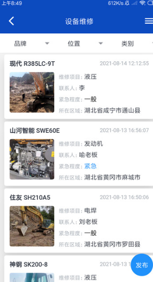 挖掌门app-插图2