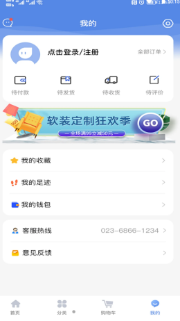 广告国app-插图1
