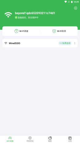 爱满格WiFiapp-插图1 爱满格WiFiapp-插图1