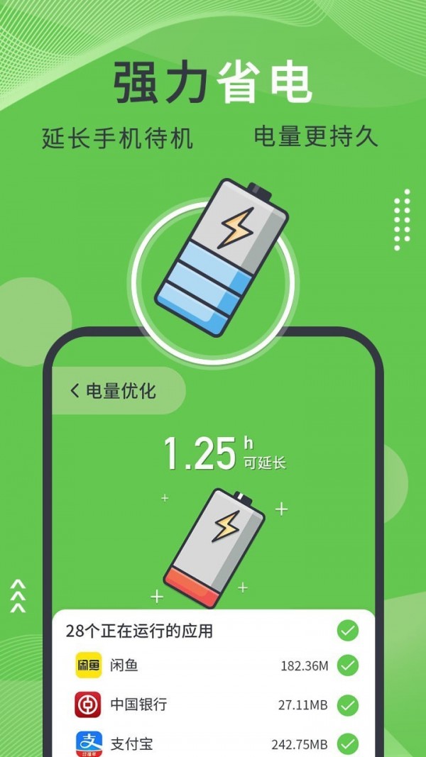 青青手机管家-插图2 青青手机管家-插图2
