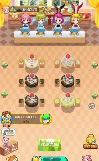 如意餐厅游戏-插图1